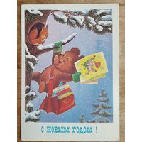 Зарубин В. С Новым годом! 1985 г. ПК. Чистая.