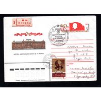 Художественный маркированный конверт СССР со спецгашением прошедший почту N 84-159 (16.04.1984) Москва. Центральный музей В.И. Ленина