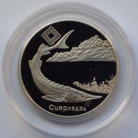 1 рубль, Заказники Беларуси - Днепро – Сожский (Стерлядь), 2007