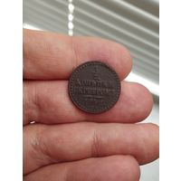 1/2 копейки 1842 г. СПМ