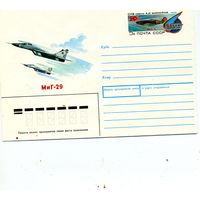 ХМК с ОРИГ. МАРКОЙ,СССР, 1989, Заг.151, 50 лет ОКБ им.МИКОЯНА