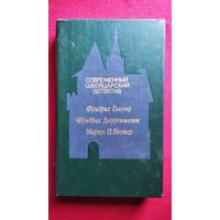 Современный швейцарский  детектив