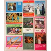 Календарики. СССР. Госстрах. Цена за 1шт.