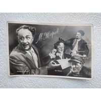 Открытка "М.Жаров",1958 год-No10ст