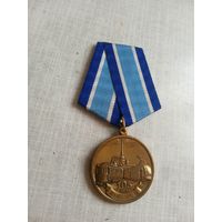 Медаль. 105 лет Трамваю в Санкт-Петербурге.