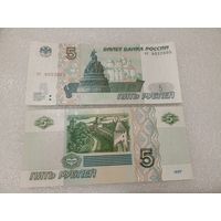 5 рублей 1997 года, серия ЧТ - UNC. Россия, РФ