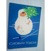 Открытка "С Новым Годом"