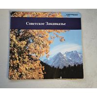 Аэрофлот буклет