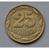 Украина, 25 копеек 1992 г.