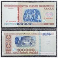 100000 рублей Беларусь 1996 г. серия вГ