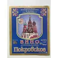 Этикетка винная
