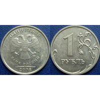 РФ. 1 рубль 2008 года. ММД.