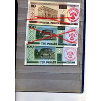 Банкноты. Беларусь. Образца 2000 года 20руб и 100 руб всего 3шт.  ПОГАШЕНЫ СПЕЦ. ШТЕМПЕЛЕМ ХIII республ. слет коллекционеров 19.10.25 г.Минск