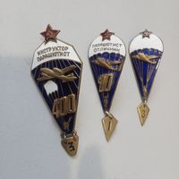 Знаки парашютист ВДВ СССР ( цена за всё)