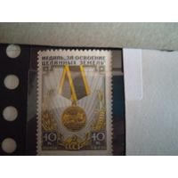 Медаль  заг 1927*