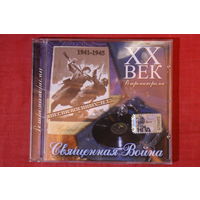 Сборник - Песни Военных Лет - Священная Война (2008, CD)