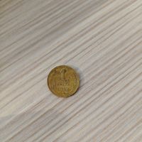 1 копейка 1935 года новый тип