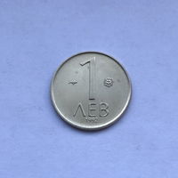 1 лев 1992
