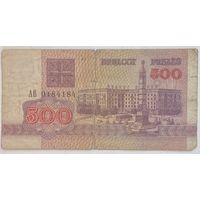 Беларусь 500 рублей 1992 г. Серия АВ