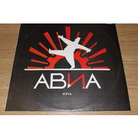 АВИА - Всем.ъъ