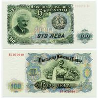 Болгария. 100 левов (образца 1951 года, P86, UNC)