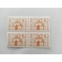 Россия 1992 кв/бл