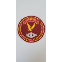 Шеврон спецназ Ястреб СИЗО-3 УДИН МВД по Гомельской области