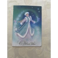 Открытка с Новым годом.