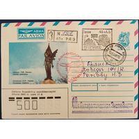 Полярная почта. 40-я Антарктическая Экспедиция. 1995 г.