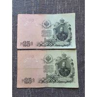 25 РУБЛЕЙ ШИПОВ БУБЯКИН