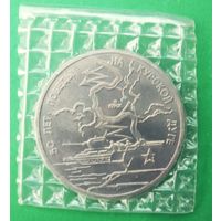 50 лет победы на Курской дуге. Курск. 3 руб. 1993 г. Запайка. Россия.
