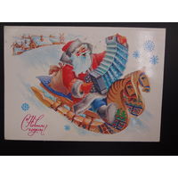 С Новым годом!  1985 г.  Дед Мороз с гармошкой на санях-самоходах.  подписанная.