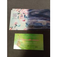 Пригласительные, буклеты, билеты