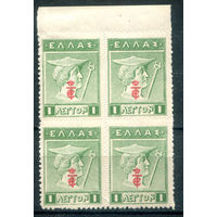 Греция - 1916г. - Гермес, 1 L - 1 кварт - MNH, MH [Mi 210]. #4-W2-136-KS-4
