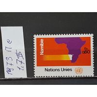 ООН 1973. Офис в Женеве. Полная серия. Чист**