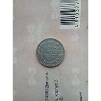 20 копеек 1912 года