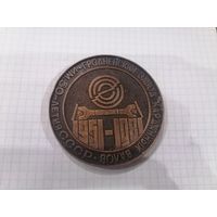 Настольная медаль.Гродненский завод карданных валов.им.50-летия СССР.