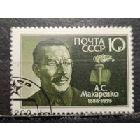 СССР, 1988. А.С. Макаренко