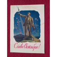 Слава Октябрю! Чертенков 1962 г.