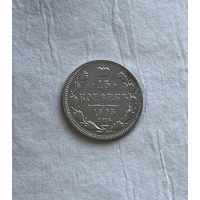 15 копеек 1905
