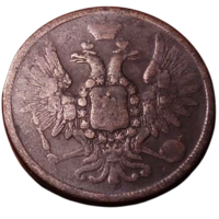 РОССИЙСКАЯ ИМПЕРИЯ. 5 КОПЕЕК 1859 ЕМ. ОРЁЛ СТАРОГО ОБРАЗЦА. РЕДКАЯ
