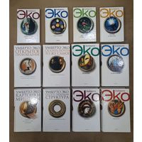 Умберто Эко. Романы. Публицистика. Научные работы