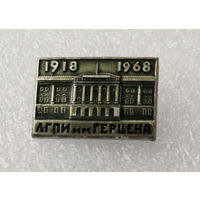 50 лет ЛГПИ. Ленинградский ордена Трудового Красного Знамени государственный педагогический институт имени А. И. Герцена #1053-OP21