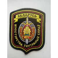 ШЕВРОН МУС БЕЛАРУСЬ