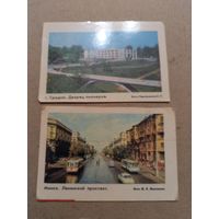 Календарики