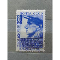Продажа коллекции с 1 рубля! Гашеные почтовые марки СССР
