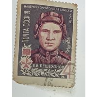 Распродажа коллекции с рубля ! Марки СССР  . Знаменитые люди .