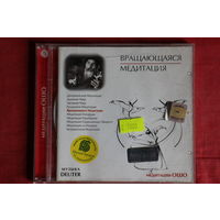 Музыка Deuter - Вращающаяся Медитация (2004, CD)