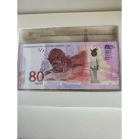 Беларусь 80 рублей образца 2025 года памятная UNC в буклете!