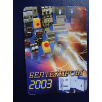 Календарик 2003 г.  Белтехпром.